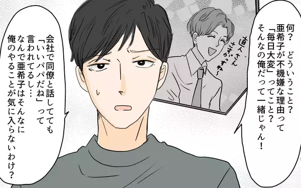 「【漫画】「何もかも中途半端！」尻拭いする日々に妻が爆発する…！【やってるつもり夫 Vol.6】」の画像