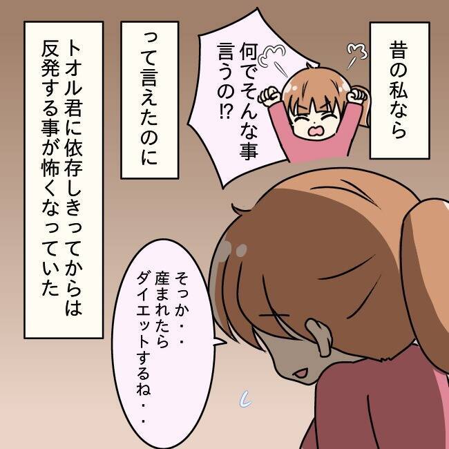 【漫画】妊娠中の私に夫「太った」と笑う「毎日楽そうでいい」【妻の不幸を喜ぶ夫 Vol.24】