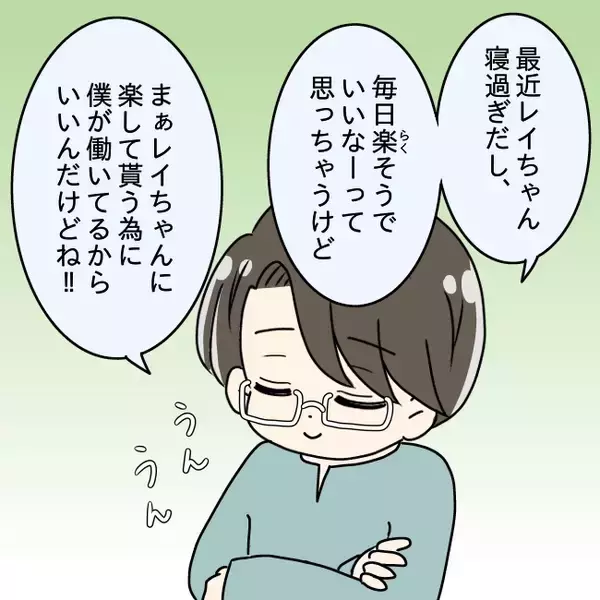 「【漫画】妊娠中の私に夫「太った」と笑う「毎日楽そうでいい」【妻の不幸を喜ぶ夫 Vol.24】」の画像