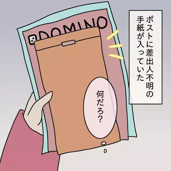 「【漫画】妊娠中の私に夫「太った」と笑う「毎日楽そうでいい」【妻の不幸を喜ぶ夫 Vol.24】」の画像