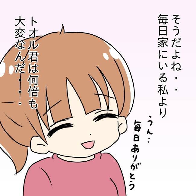 【漫画】妊娠中の私に夫「太った」と笑う「毎日楽そうでいい」【妻の不幸を喜ぶ夫 Vol.24】