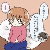 「【漫画】妊娠中の私に夫「太った」と笑う「毎日楽そうでいい」【妻の不幸を喜ぶ夫 Vol.24】」の画像1