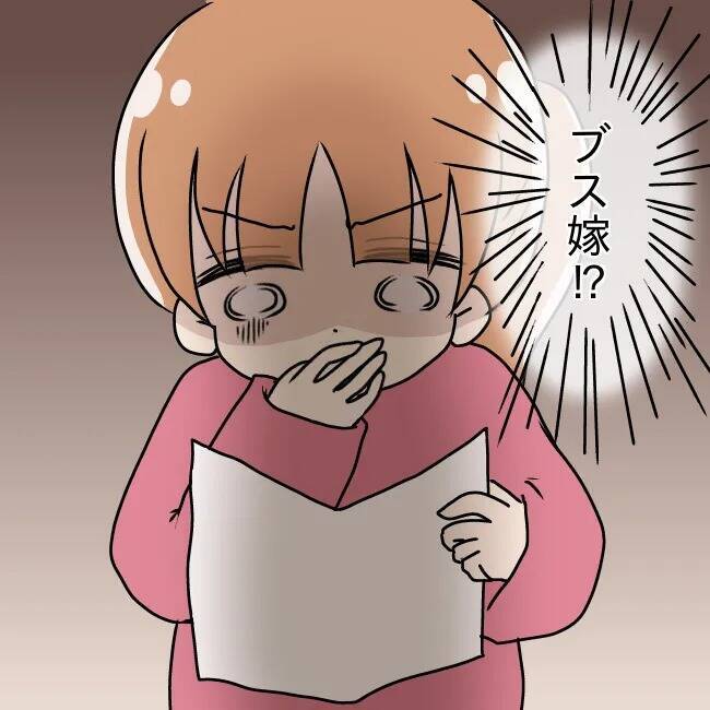 【漫画】妊娠中の私に夫「太った」と笑う「毎日楽そうでいい」【妻の不幸を喜ぶ夫 Vol.24】