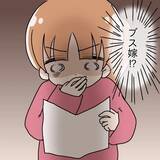 「【漫画】妊娠中の私に夫「太った」と笑う「毎日楽そうでいい」【妻の不幸を喜ぶ夫 Vol.24】」の画像8