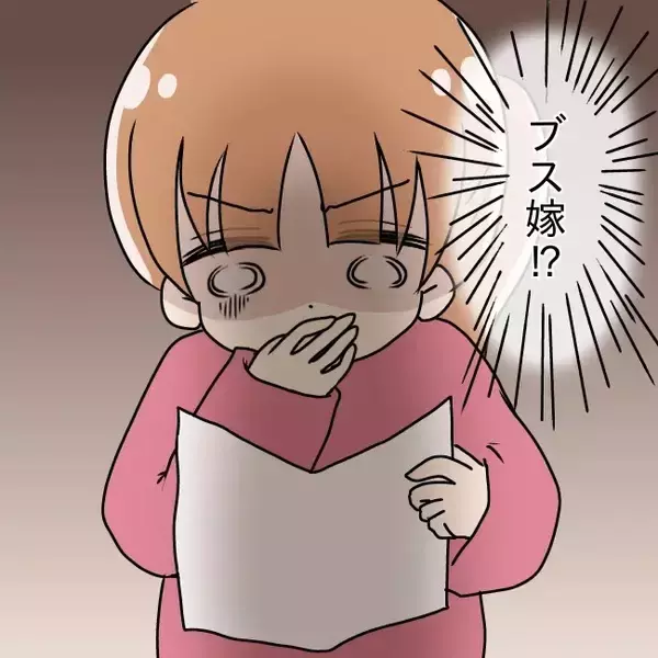 「【漫画】妊娠中の私に夫「太った」と笑う「毎日楽そうでいい」【妻の不幸を喜ぶ夫 Vol.24】」の画像