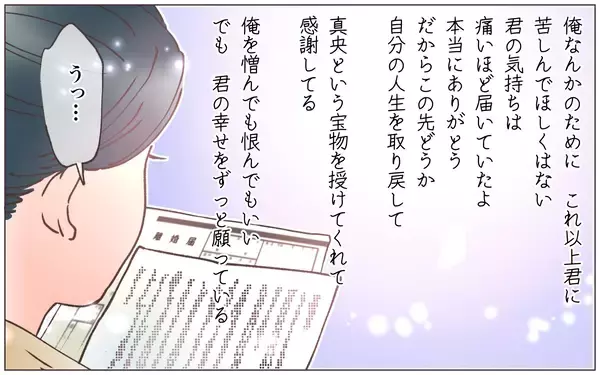 「【漫画】亡き夫からの手紙に書かれていた彼の心の内とは【実家に棺桶が運ばれてきました Vol.23】」の画像