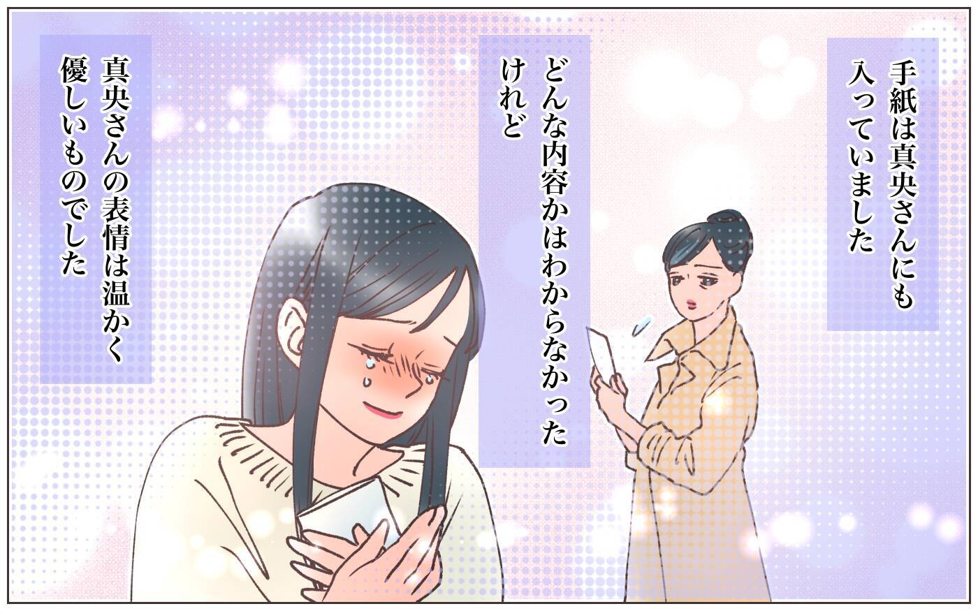 【漫画】亡き夫からの手紙に書かれていた彼の心の内とは【実家に棺桶が運ばれてきました Vol.23】