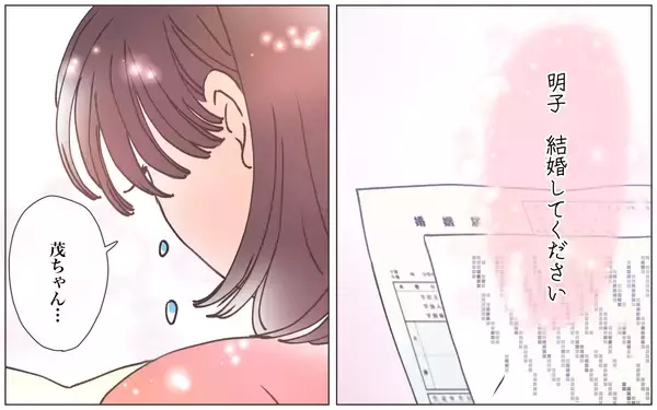 「【漫画】亡き夫からの手紙に書かれていた彼の心の内とは【実家に棺桶が運ばれてきました Vol.23】」の画像