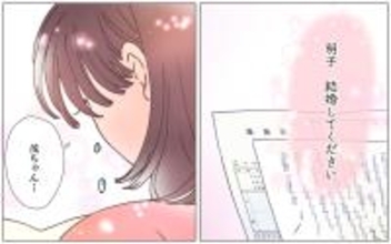 【漫画】亡き夫からの手紙に書かれていた彼の心の内とは【実家に棺桶が運ばれてきました Vol.23】