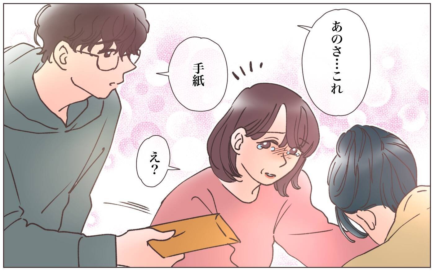 【漫画】亡き夫からの手紙に書かれていた彼の心の内とは【実家に棺桶が運ばれてきました Vol.23】