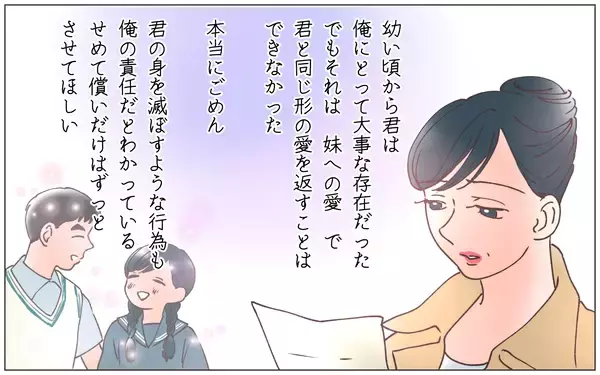 「【漫画】亡き夫からの手紙に書かれていた彼の心の内とは【実家に棺桶が運ばれてきました Vol.23】」の画像