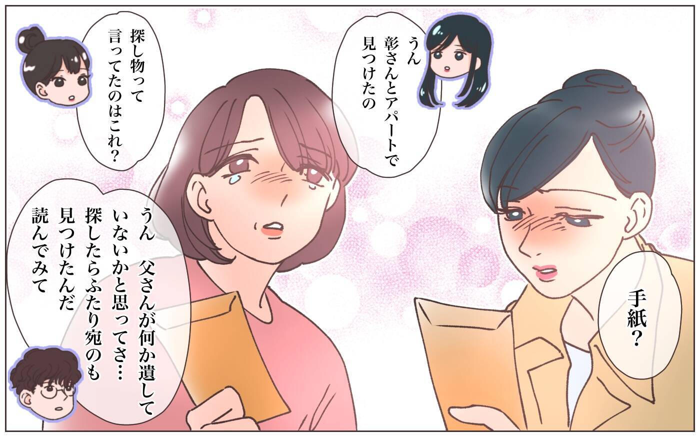 【漫画】亡き夫からの手紙に書かれていた彼の心の内とは【実家に棺桶が運ばれてきました Vol.23】