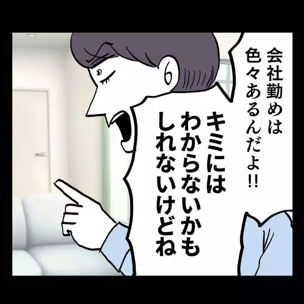 「池谷、結婚当初から女の影＆モラ発言　妻が証言」の画像