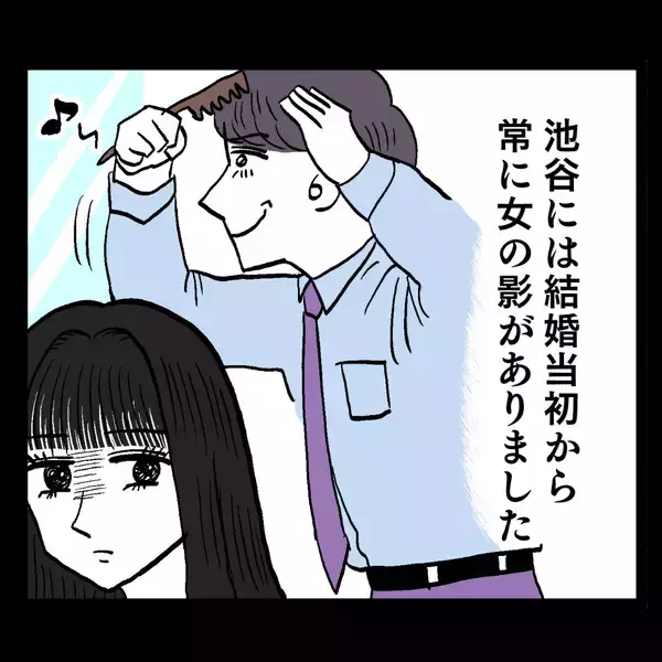 「池谷、結婚当初から女の影＆モラ発言　妻が証言」の画像