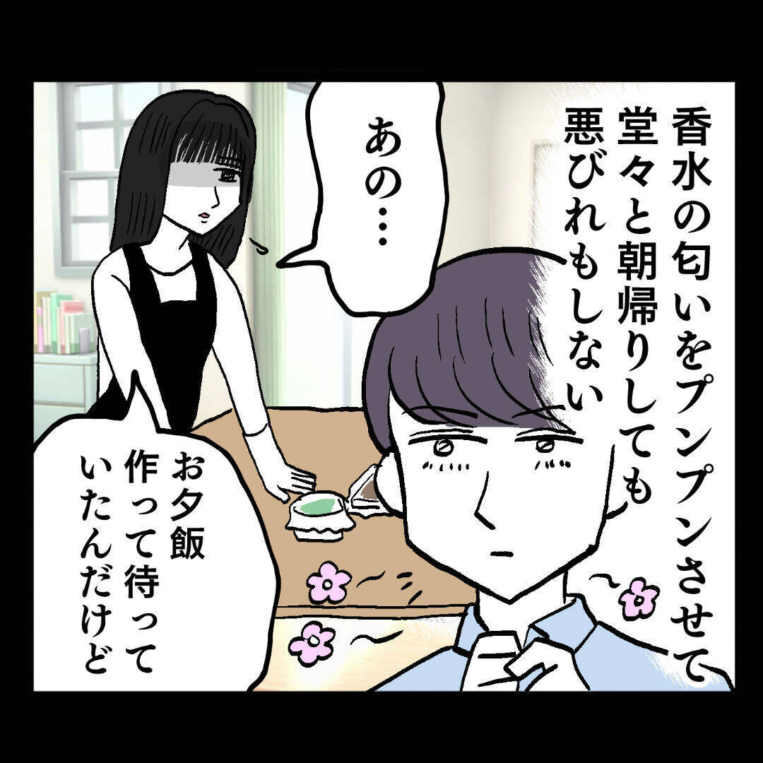 池谷、結婚当初から女の影＆モラ発言　妻が証言