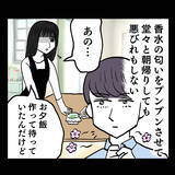 「池谷、結婚当初から女の影＆モラ発言　妻が証言」の画像3