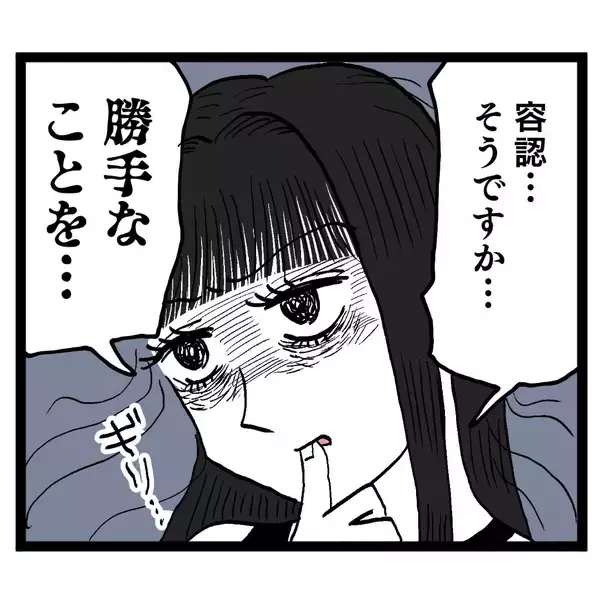 「池谷、結婚当初から女の影＆モラ発言　妻が証言」の画像