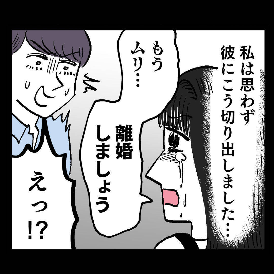 池谷、結婚当初から女の影＆モラ発言　妻が証言