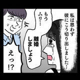 「池谷、結婚当初から女の影＆モラ発言　妻が証言」の画像7