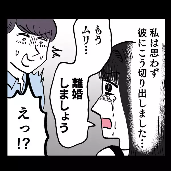 「池谷、結婚当初から女の影＆モラ発言　妻が証言」の画像