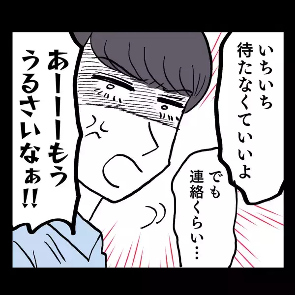 「池谷、結婚当初から女の影＆モラ発言　妻が証言」の画像
