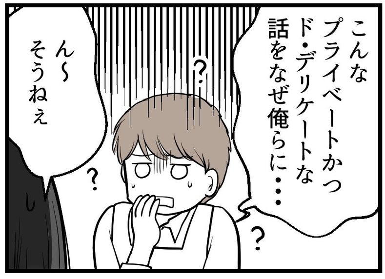 【漫画】レスに苦しむ友人夫婦からの助けを求める相談【レスの友人に振り回された話 Vol.2】