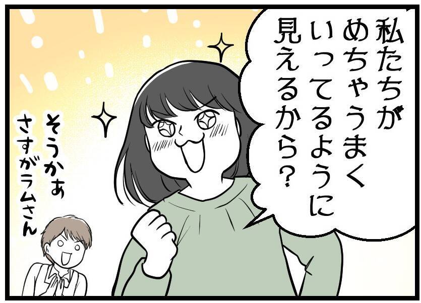 【漫画】レスに苦しむ友人夫婦からの助けを求める相談【レスの友人に振り回された話 Vol.2】