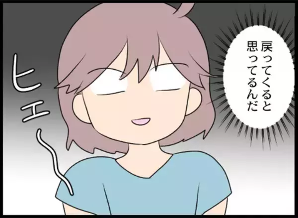 「「老後は安泰だな！」初対面の男性の一言に絶句」の画像