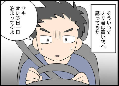 「老後は安泰だな！」初対面の男性の一言に絶句