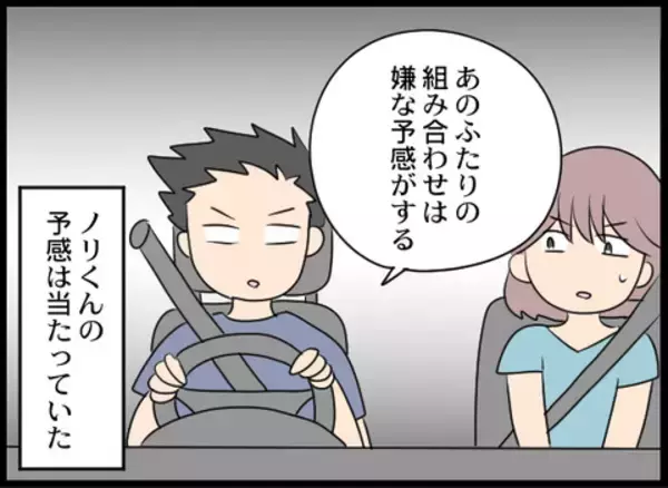 「「老後は安泰だな！」初対面の男性の一言に絶句」の画像