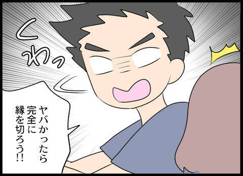 「老後は安泰だな！」初対面の男性の一言に絶句