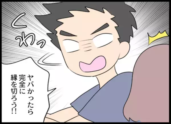 「「老後は安泰だな！」初対面の男性の一言に絶句」の画像