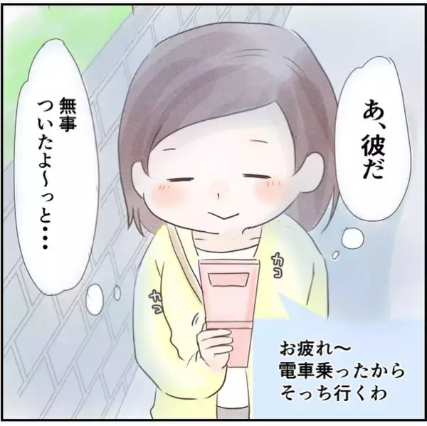 「「ひょっとして私を見ている？」自宅の周りで気づいた人の気配…忍び寄る足音の正体は？【漫画】」の画像