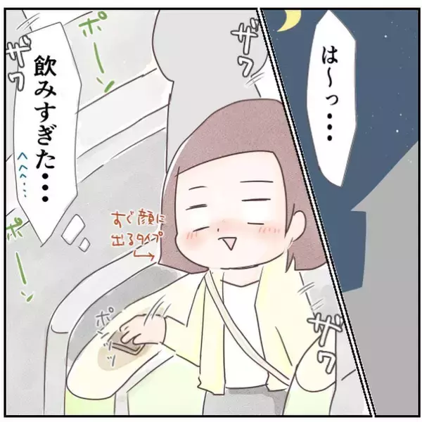 「「ひょっとして私を見ている？」自宅の周りで気づいた人の気配…忍び寄る足音の正体は？【漫画】」の画像