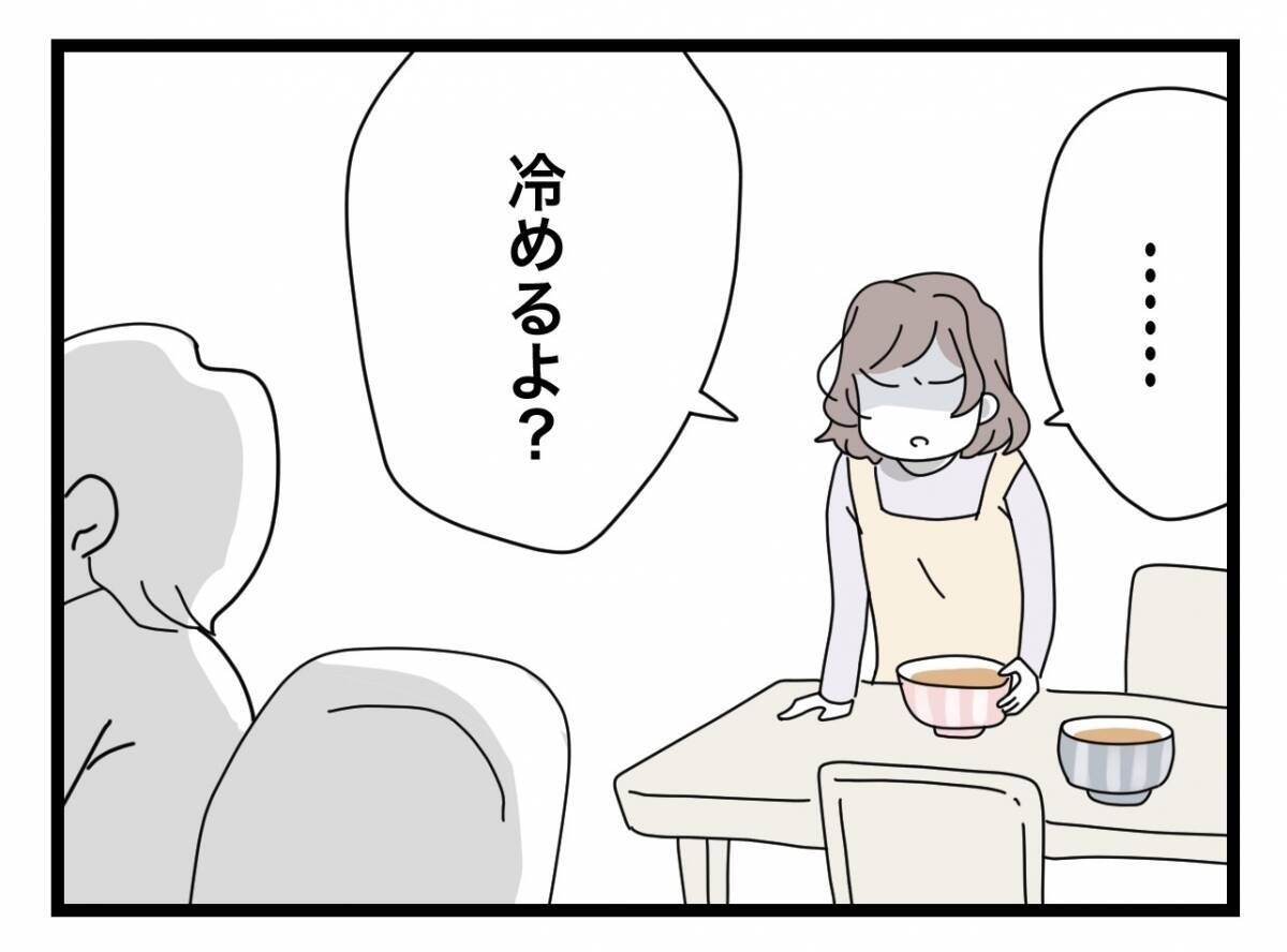 【漫画】必死にご飯を作ったのに、ゲームに夢中で全然食べ始めない（怒）【半分夫 Vol.11】
