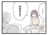「【漫画】必死にご飯を作ったのに、ゲームに夢中で全然食べ始めない（怒）【半分夫 Vol.11】」の画像5