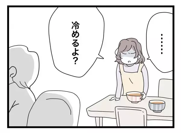 「【漫画】必死にご飯を作ったのに、ゲームに夢中で全然食べ始めない（怒）【半分夫 Vol.11】」の画像