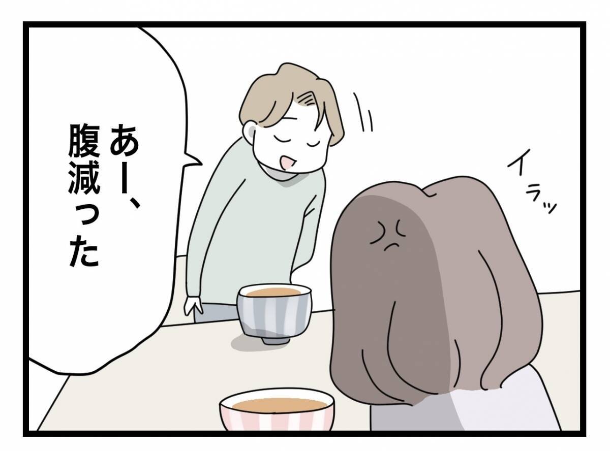 【漫画】必死にご飯を作ったのに、ゲームに夢中で全然食べ始めない（怒）【半分夫 Vol.11】