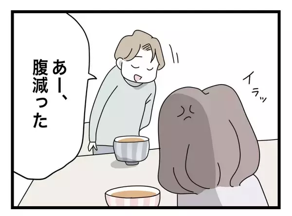 「【漫画】必死にご飯を作ったのに、ゲームに夢中で全然食べ始めない（怒）【半分夫 Vol.11】」の画像