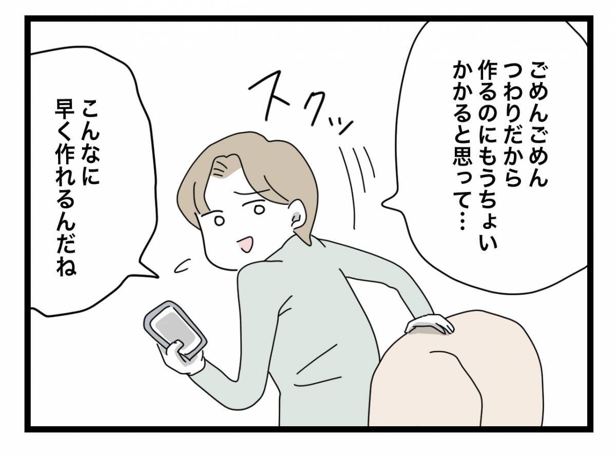 【漫画】必死にご飯を作ったのに、ゲームに夢中で全然食べ始めない（怒）【半分夫 Vol.11】