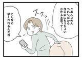 「【漫画】必死にご飯を作ったのに、ゲームに夢中で全然食べ始めない（怒）【半分夫 Vol.11】」の画像6