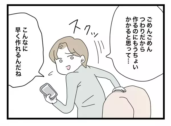 「【漫画】必死にご飯を作ったのに、ゲームに夢中で全然食べ始めない（怒）【半分夫 Vol.11】」の画像