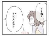 「【漫画】必死にご飯を作ったのに、ゲームに夢中で全然食べ始めない（怒）【半分夫 Vol.11】」の画像4