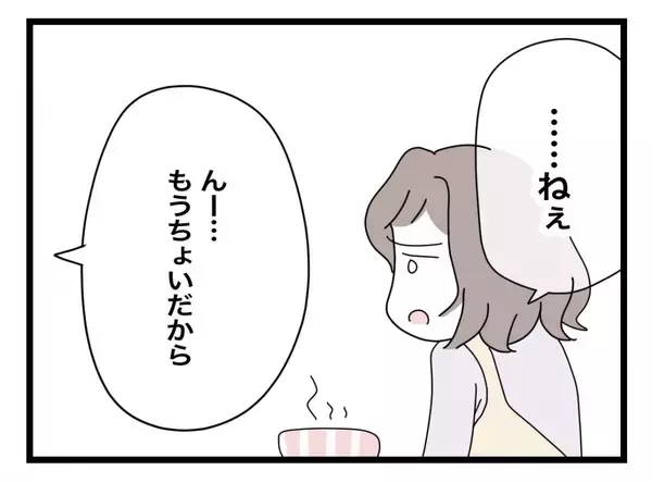 「【漫画】必死にご飯を作ったのに、ゲームに夢中で全然食べ始めない（怒）【半分夫 Vol.11】」の画像