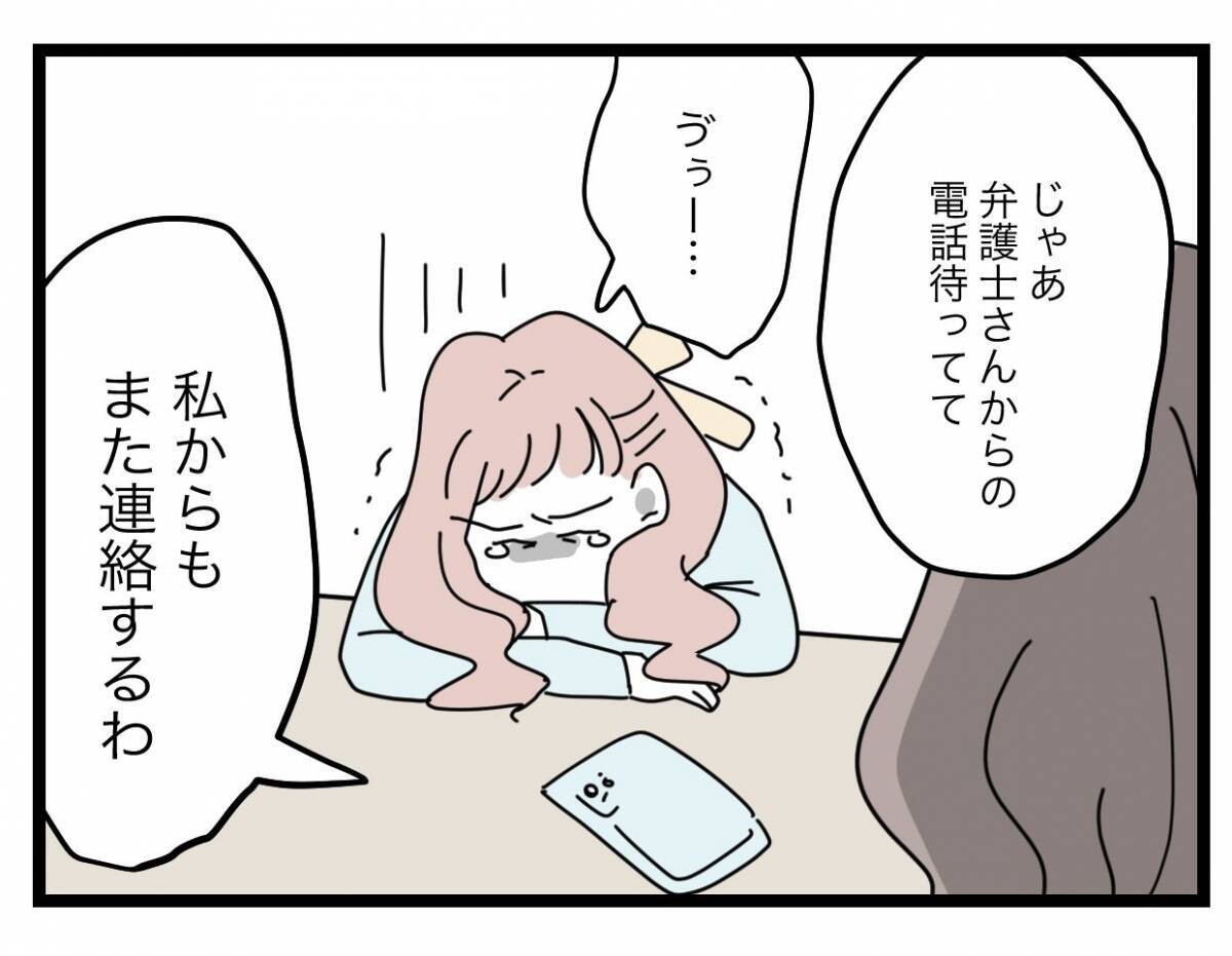 【漫画】浮気女と夫のメッセージのやりとりをすべて動画に記録【半分夫 Vol.109】
