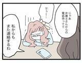 「【漫画】浮気女と夫のメッセージのやりとりをすべて動画に記録【半分夫 Vol.109】」の画像6