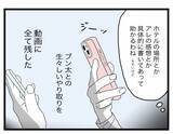 「【漫画】浮気女と夫のメッセージのやりとりをすべて動画に記録【半分夫 Vol.109】」の画像5