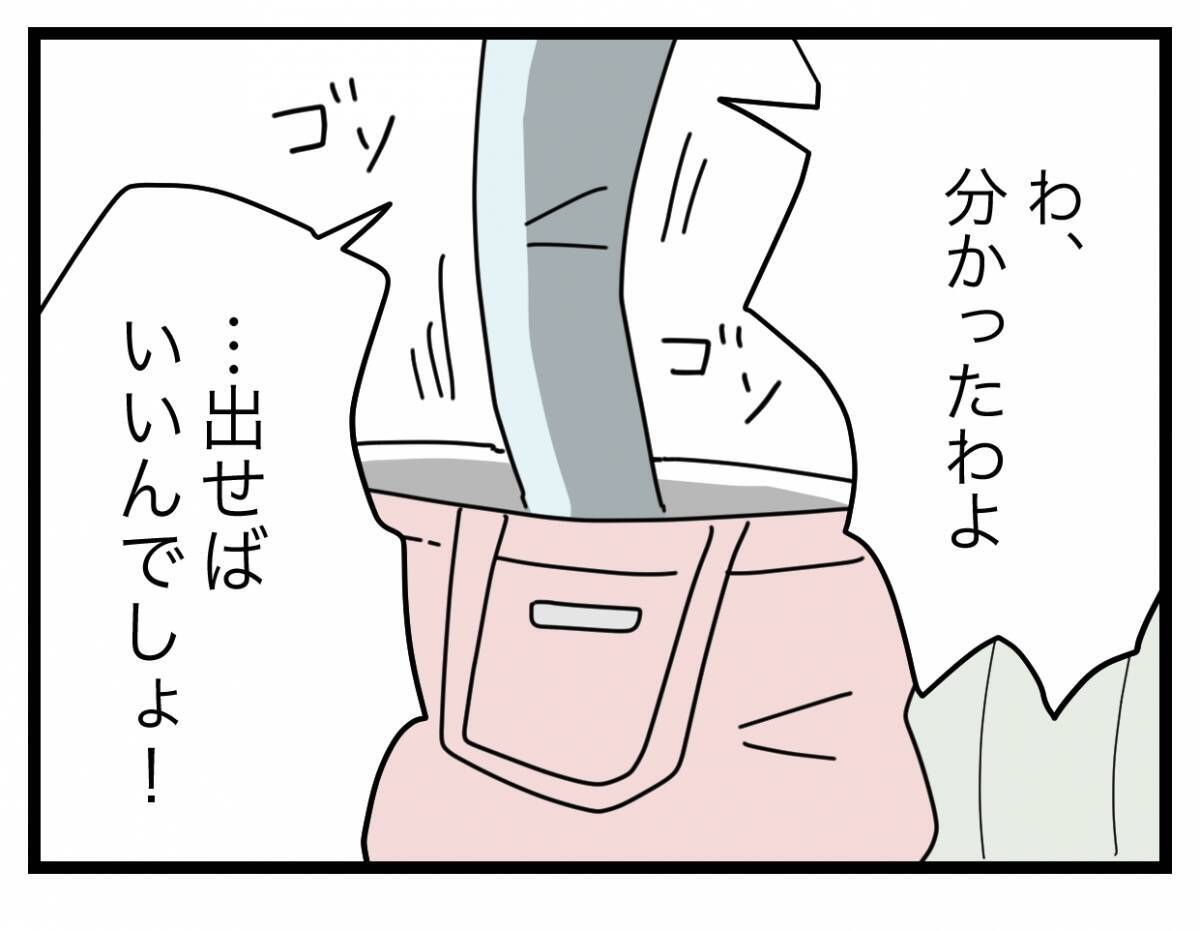 【漫画】浮気女と夫のメッセージのやりとりをすべて動画に記録【半分夫 Vol.109】