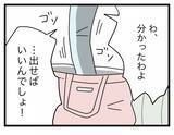 「【漫画】浮気女と夫のメッセージのやりとりをすべて動画に記録【半分夫 Vol.109】」の画像4