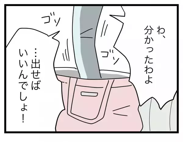 「【漫画】浮気女と夫のメッセージのやりとりをすべて動画に記録【半分夫 Vol.109】」の画像